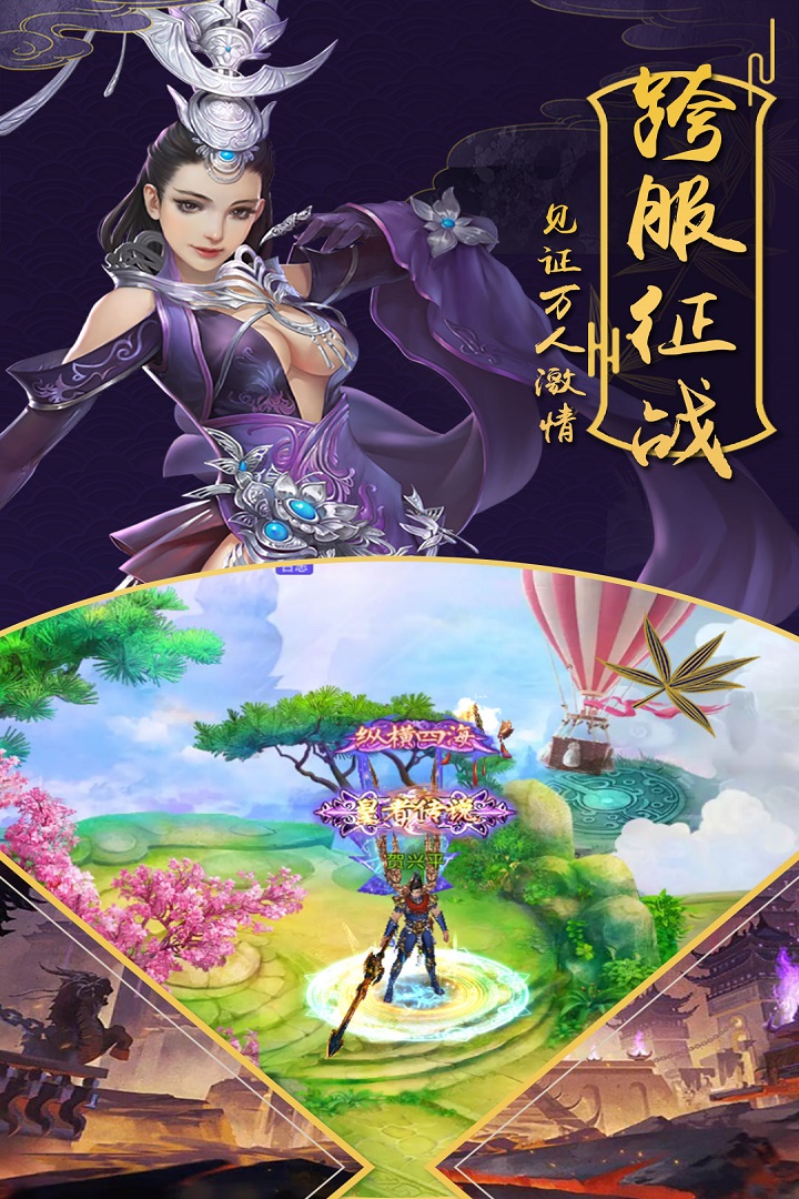 战纪 九游版