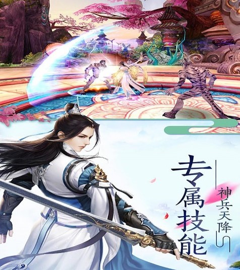 朝歌仙俠傳