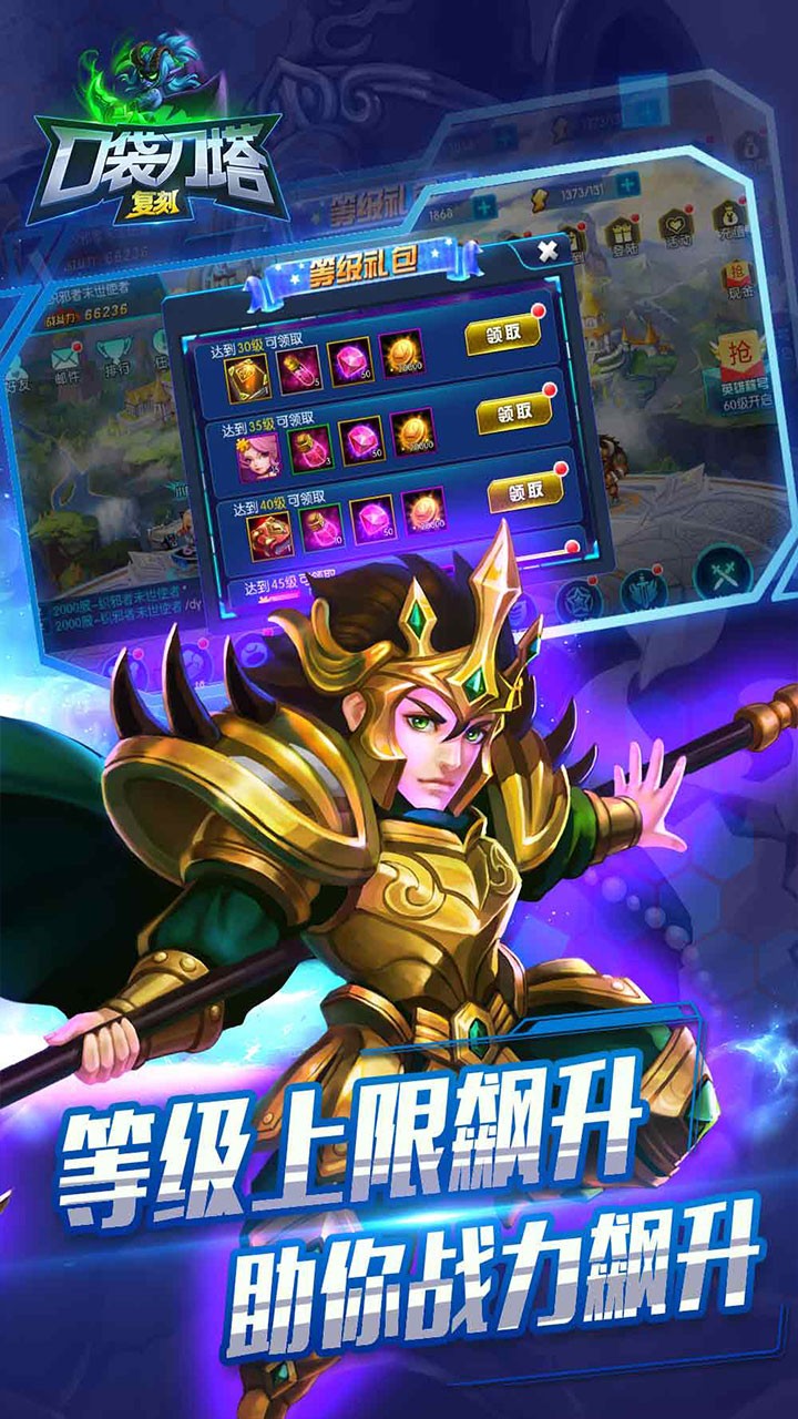 口袋刀塔BT高爆版 果盘版