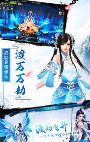 不朽仙路