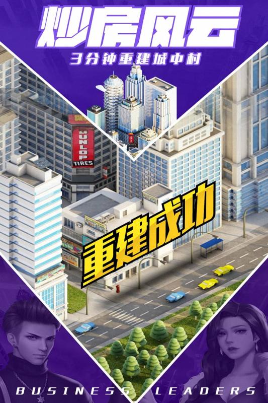 商道高手 無限金幣鉆石版