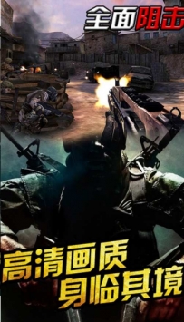 全面阻擊