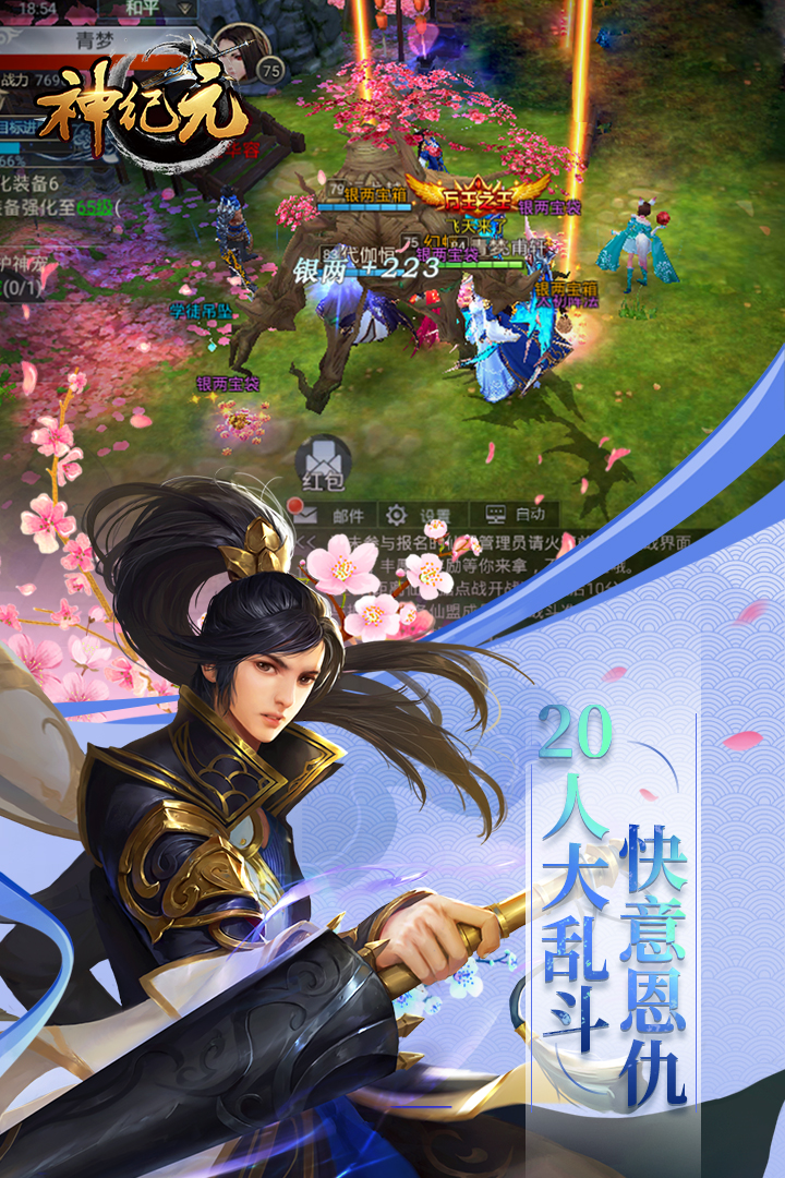 神紀元 九游版