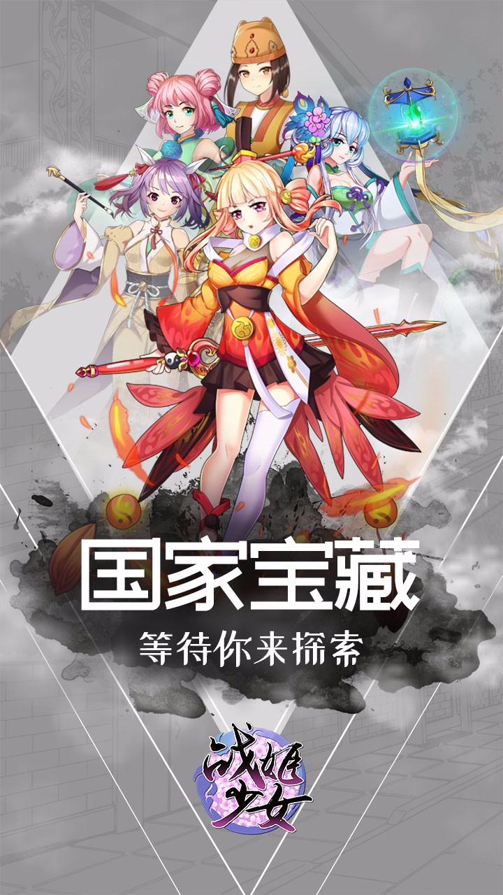 戰姬少女 果盤版