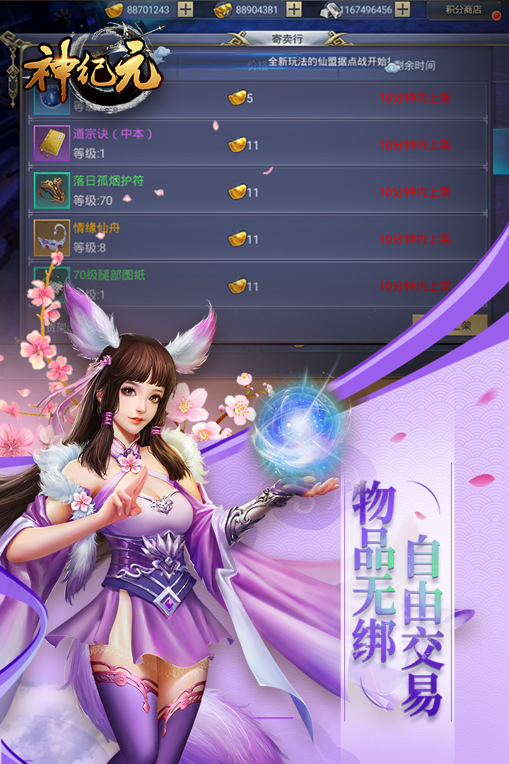 神紀元 九游版
