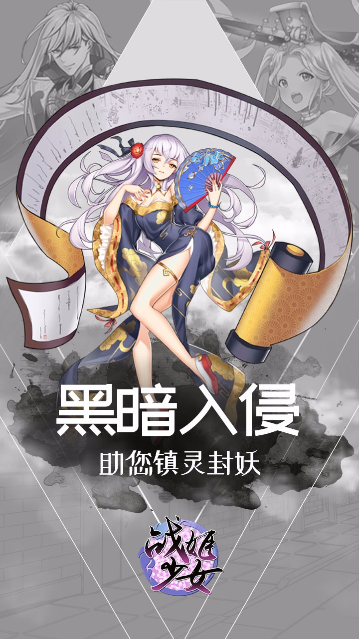 戰姬少女 果盤版