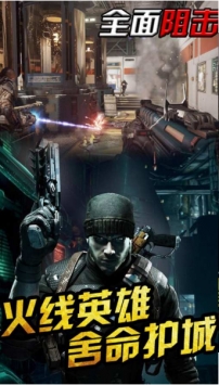 全面阻擊