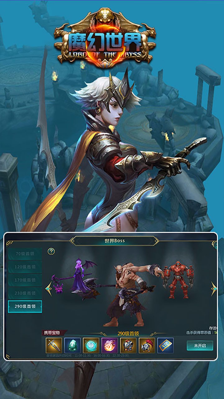 魔幻世界 果盤版