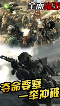 全面阻擊