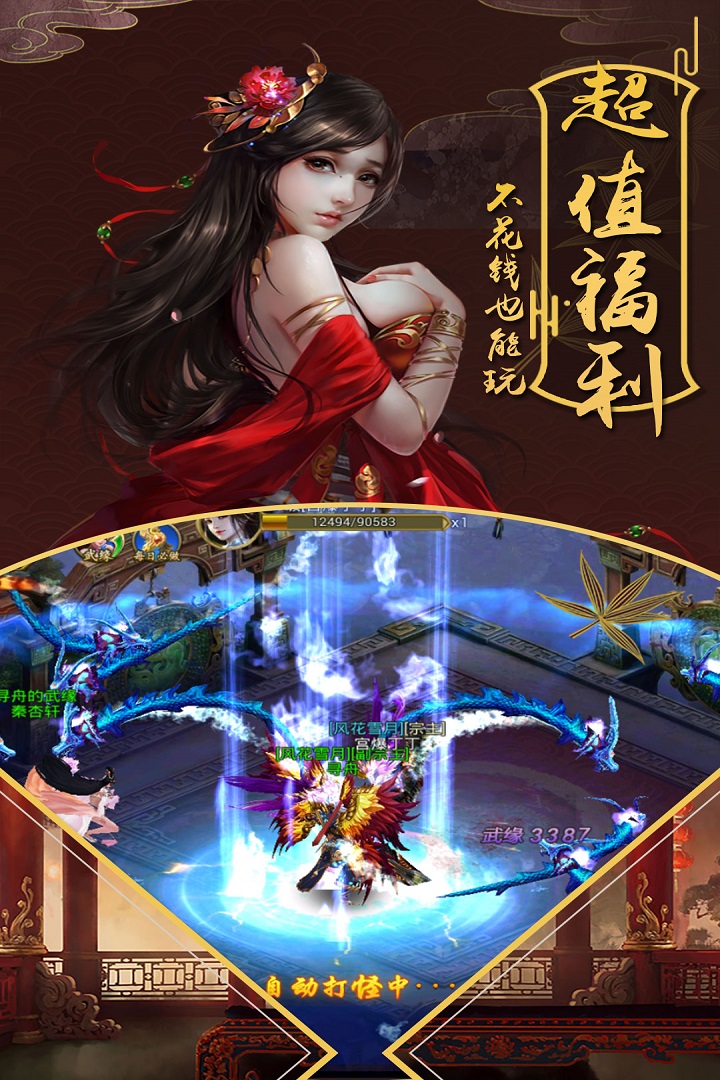 战纪 九游版