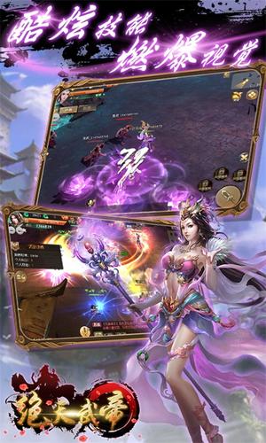絕天武帝