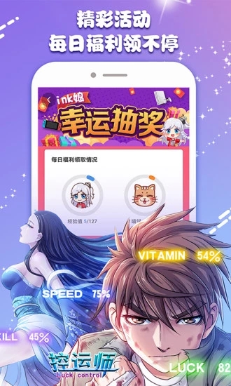 微博動(dòng)漫 2020版