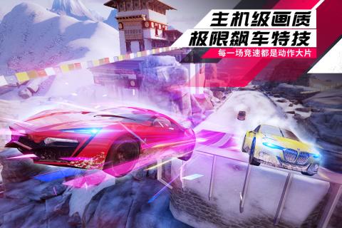 狂野飙车9 官方版