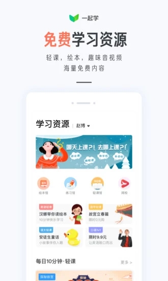 一起學(xué)