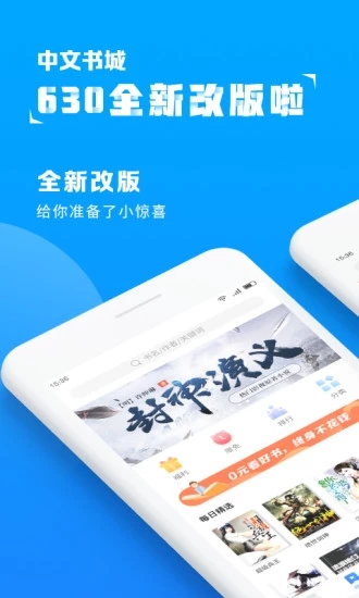 中文書(shū)城官方版
