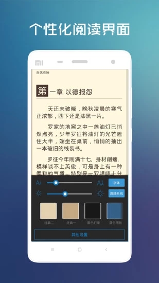 暢讀小說