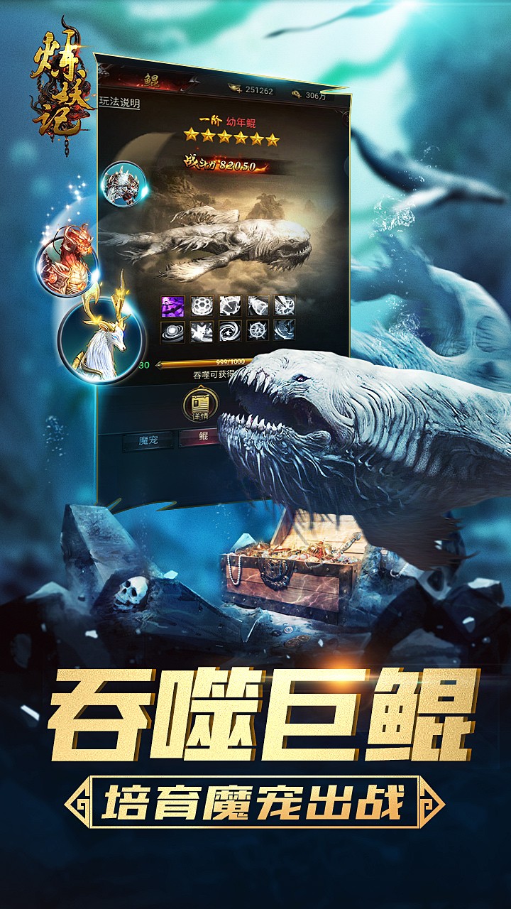 炼妖记 果盘版