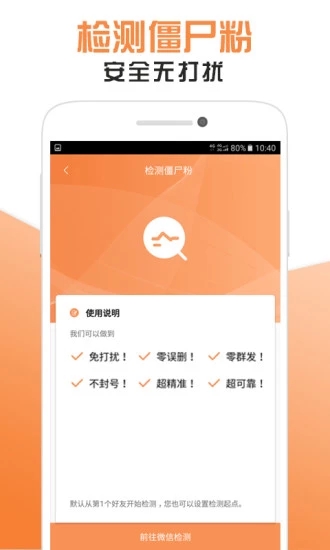 微粉助手