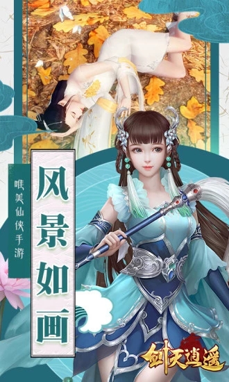 剑灭逍遥h5