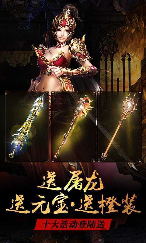 武尊传奇 互通版