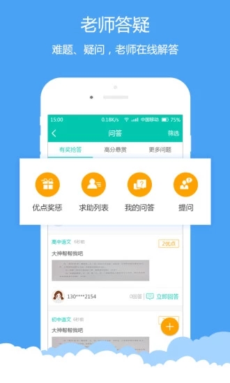 菁優網