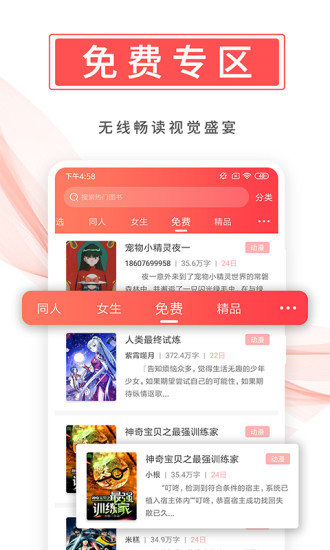 飛盧小說 App