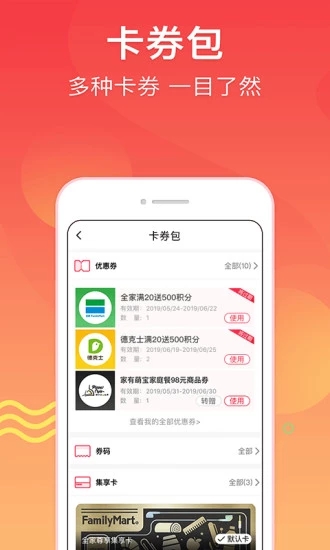 集享聯盟