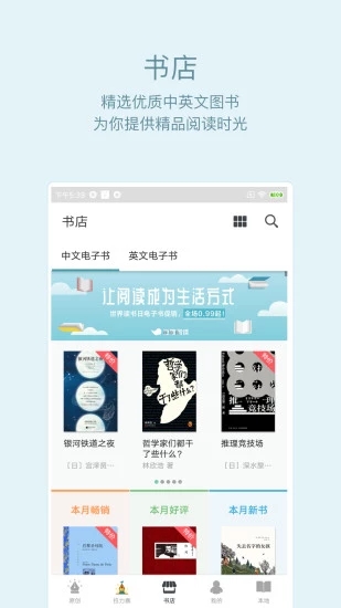 豆瓣閱讀