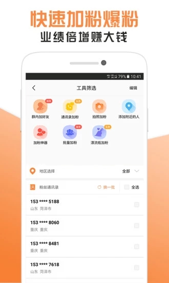 微粉助手