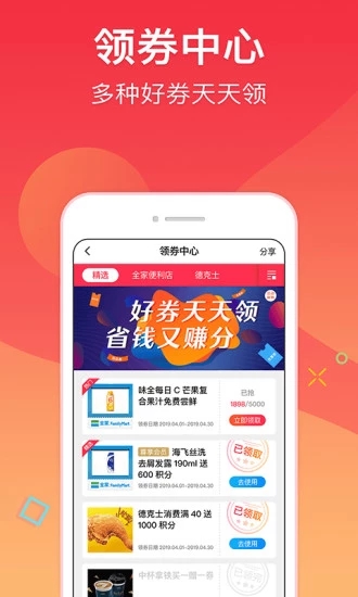 集享聯盟