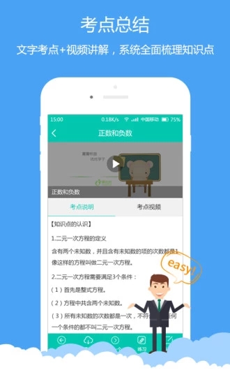 菁優網