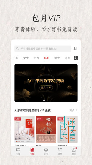 華為閱讀 App