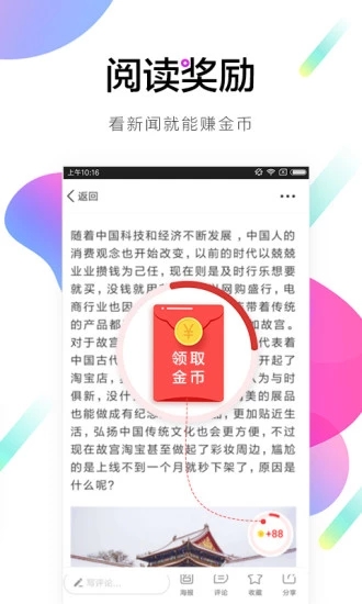 惠頭條