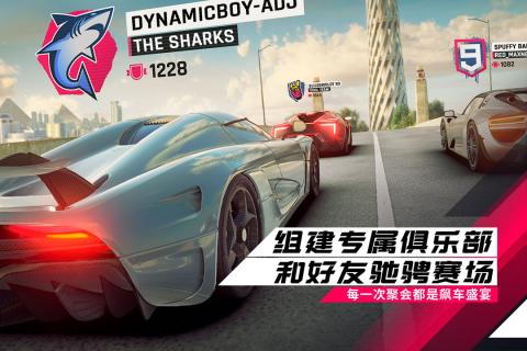狂野飙车9 官方版