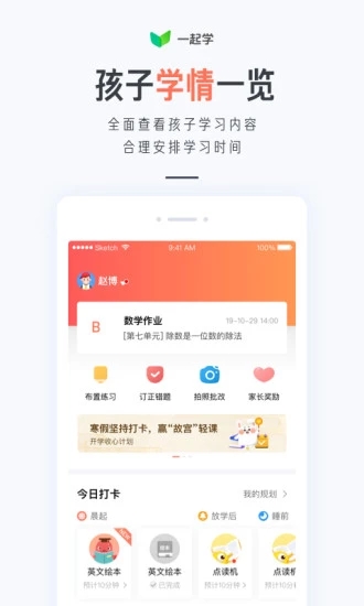 一起學(xué)
