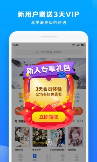 中文書(shū)城官方版