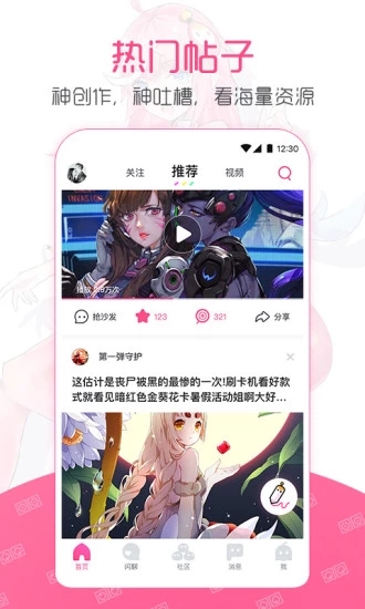 第一彈