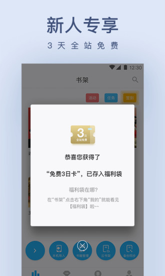 浪花小說 免費版
