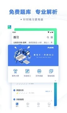 粉筆