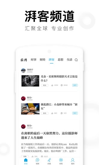 澎湃新闻