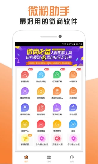 微粉助手