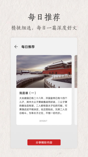 華為閱讀 App