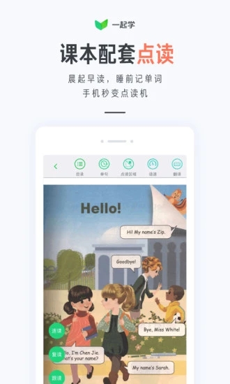 家長通