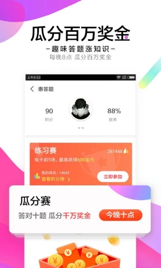 惠頭條