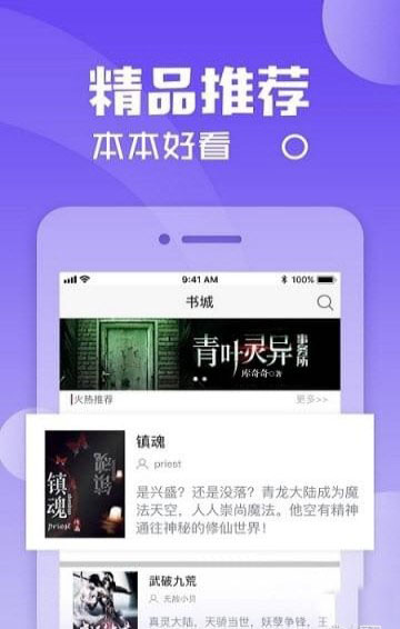 纖閱小說