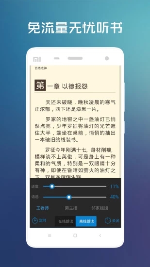 暢讀小說