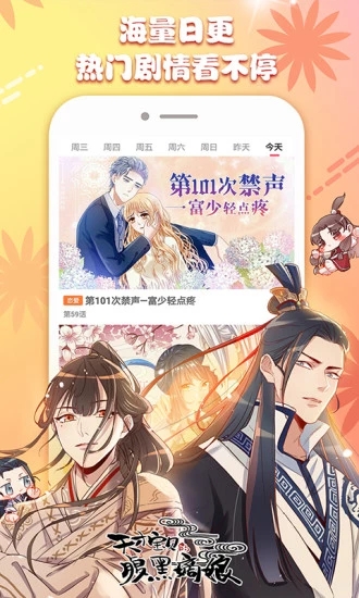 微博動(dòng)漫 2020版