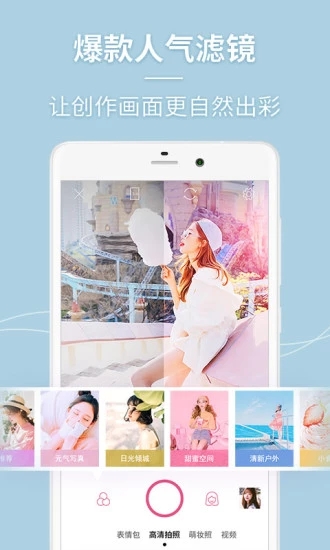 美人相機(jī) 2021最新版