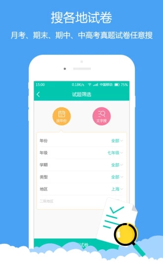 菁優網