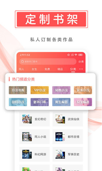飛盧小說 App